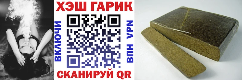ГАШ гашик Купить закладки Дмитровск
