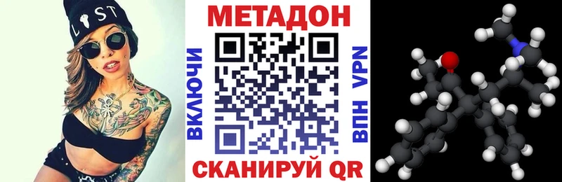 МЕТАДОН белоснежный  Купить где  Дмитровск 
