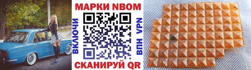 Марки N-bome 1,5мг  Купить где  Дмитровск 